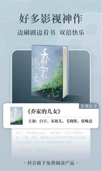 旧版番茄免费小说图1