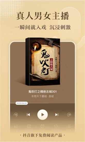 旧版番茄免费小说图3