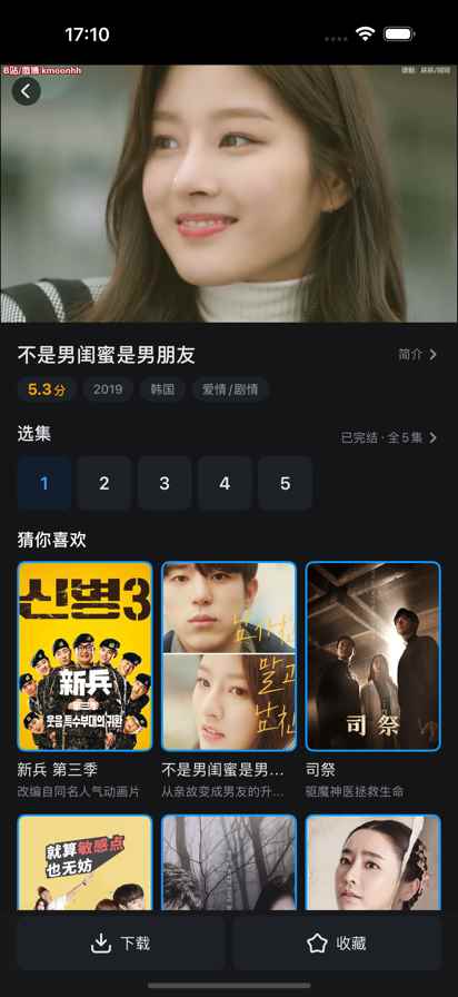 人人剧场官方下载正版图1