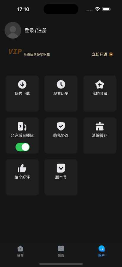 人人剧场官方下载正版图4