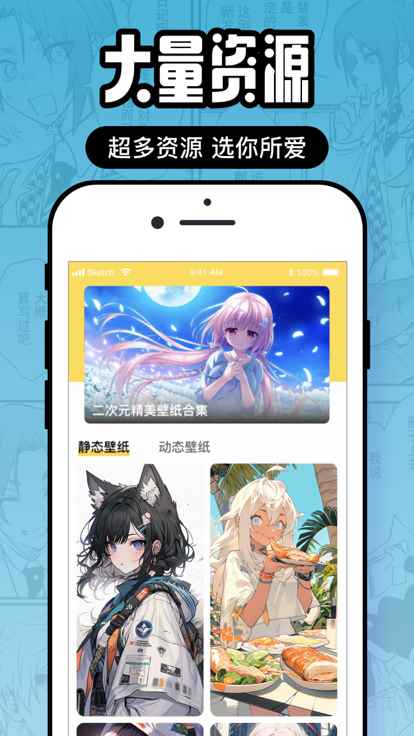 囧次元官网下载正版图2