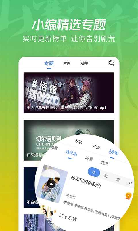 月亮影视大全2025最新版图2