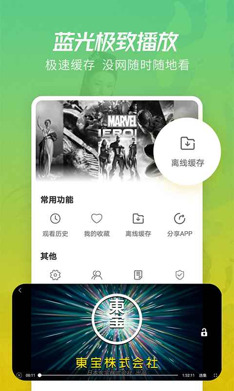 月亮影视大全2025最新版图1