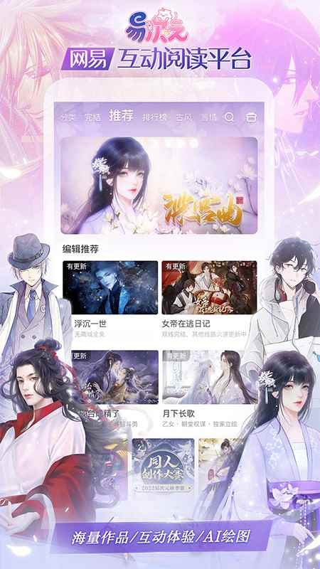 易次元官网入口图3