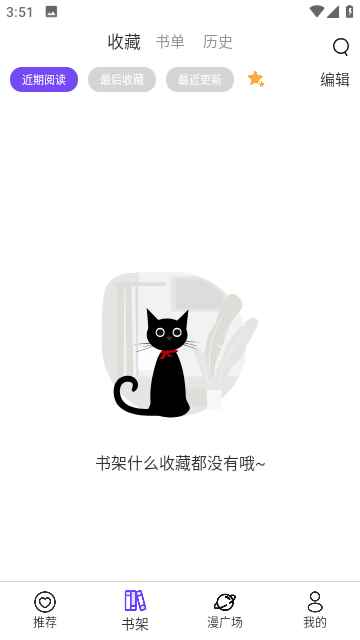 漫士多漫画网页版入口图1