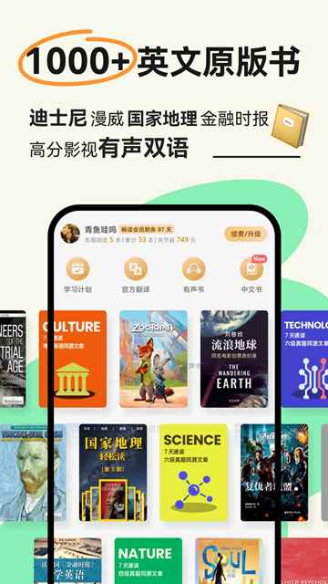 扇贝阅读app免费下载图3