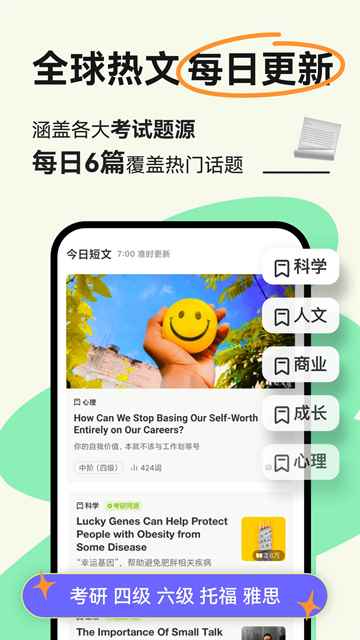 扇贝阅读app免费下载图2