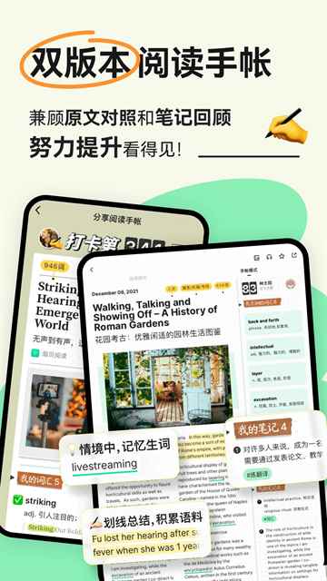 扇贝阅读app免费下载图4