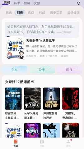 汽水小说无广告版图1