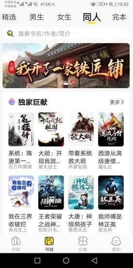 热读小说app安卓版图2