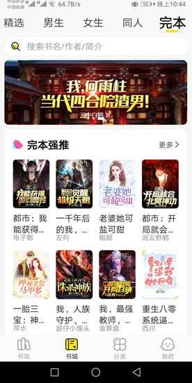 热读小说app安卓版图1