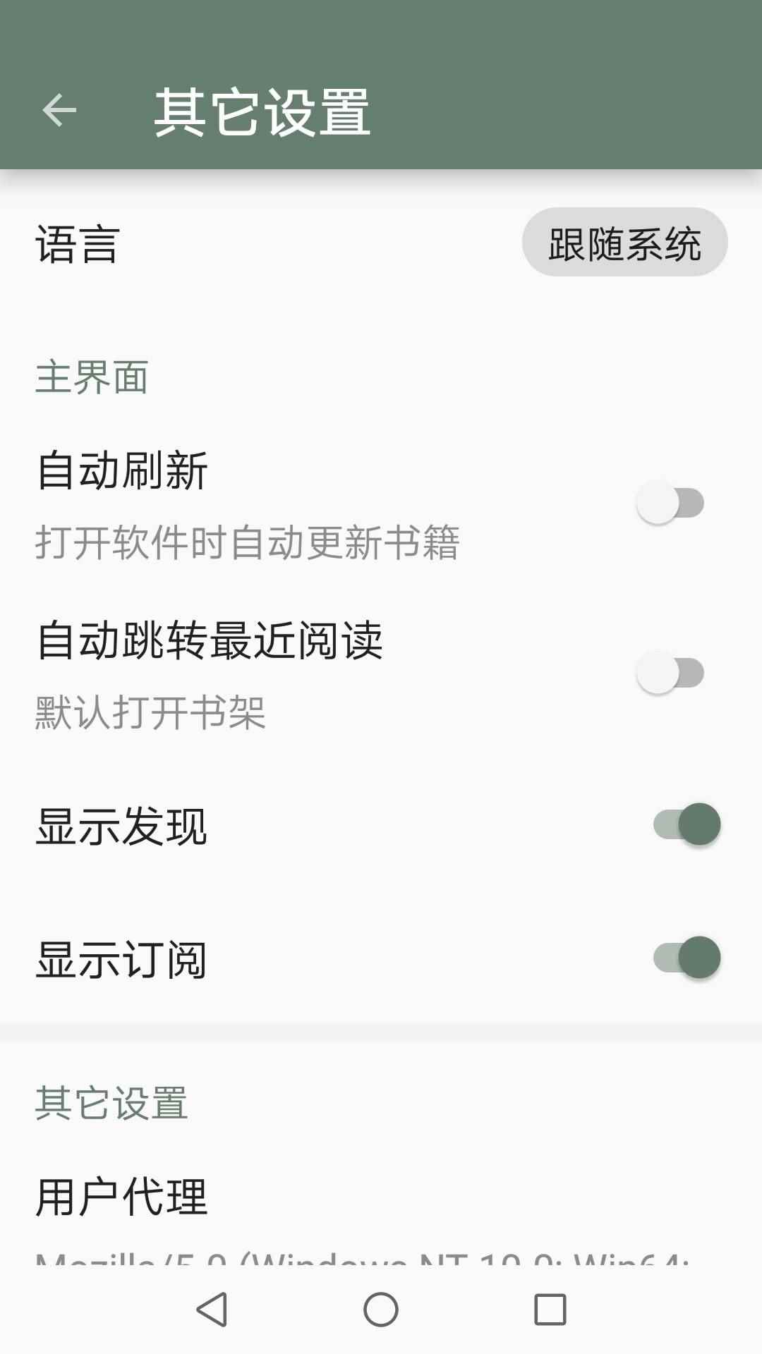 墨书阁旧版app无广告图3
