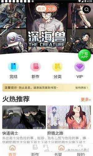 斗罗玉转漫画免费下拉式图1