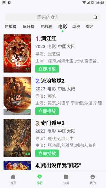 爱丫爱丫影院在线观看免费版图1
