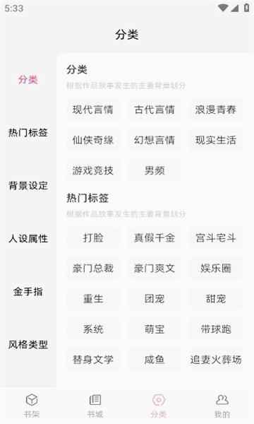 格子小说app安装包图2