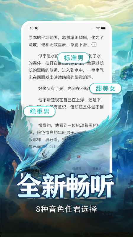 有毒小说客户端图3