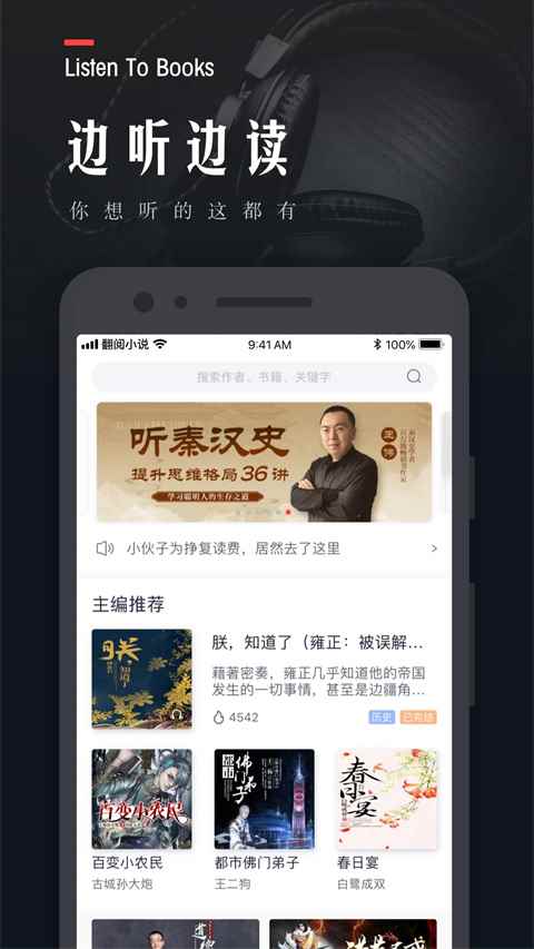 翻阅小说完整版图3