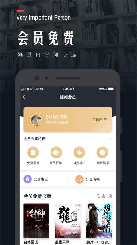 翻阅小说完整版图2