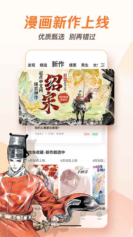 腾讯动漫官网免费入口图2