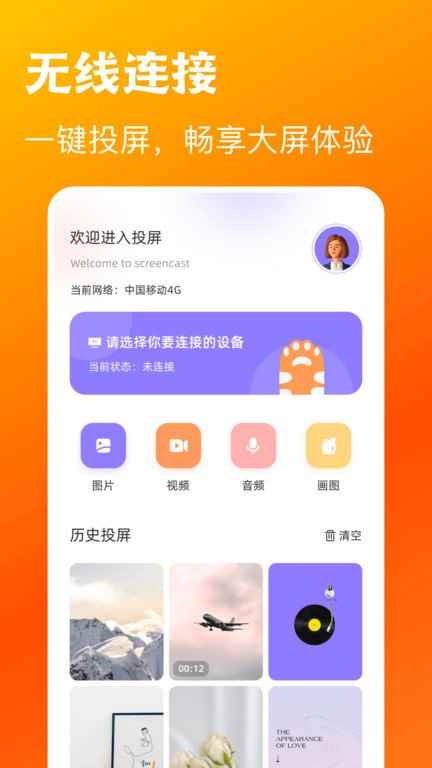 木兰影视app下载电视剧免费版图1