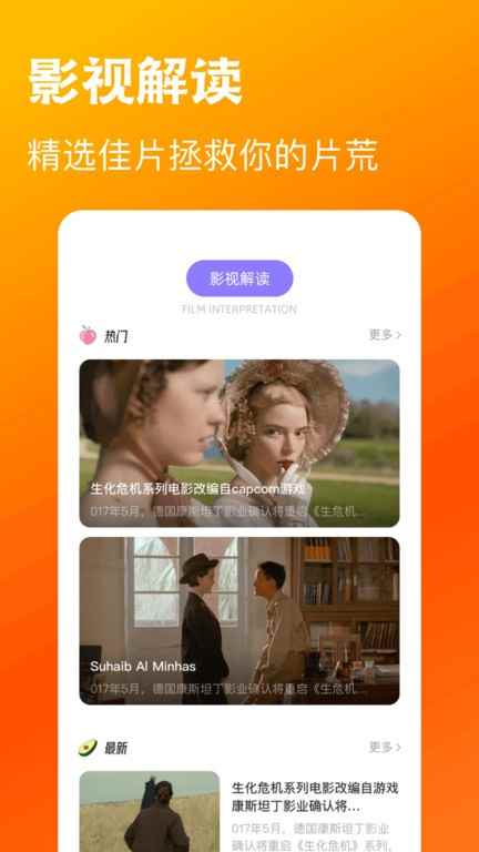 木兰影视app下载电视剧免费版图2