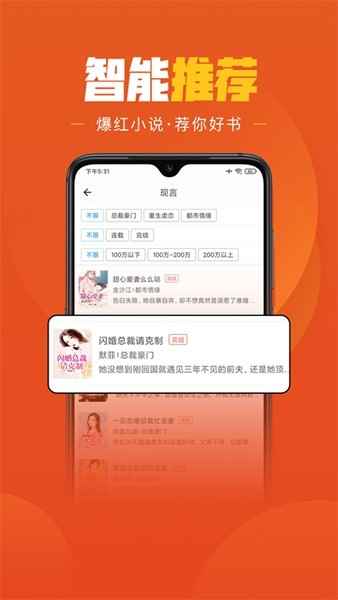 乐读小说官方网站图2