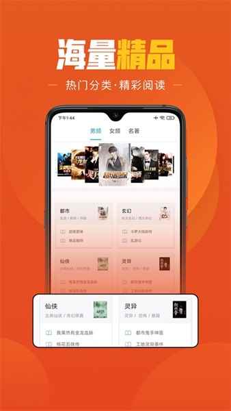 乐读小说官方网站图1