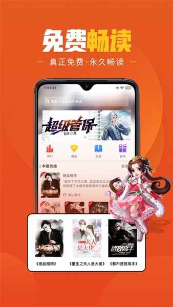 乐读小说官方网站图3