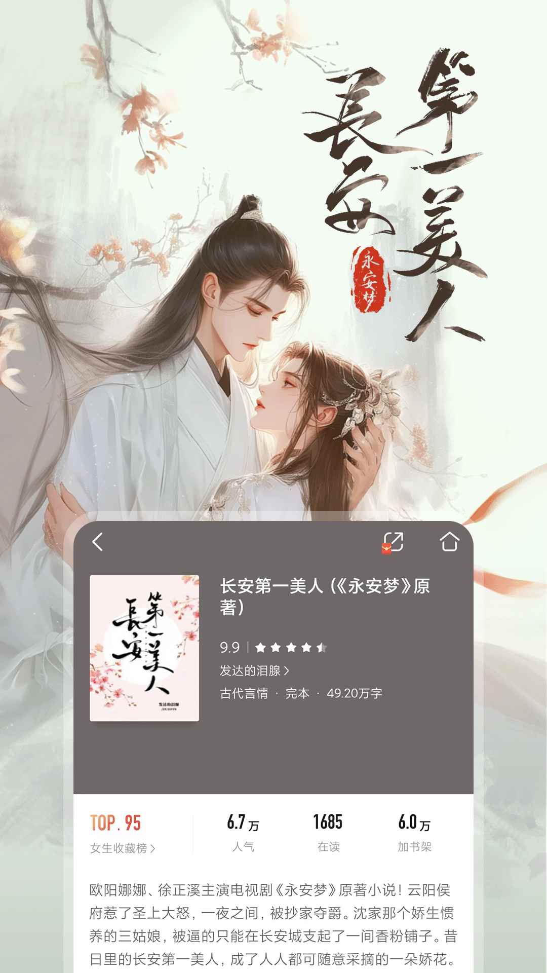 咪咕阅读vip版图2