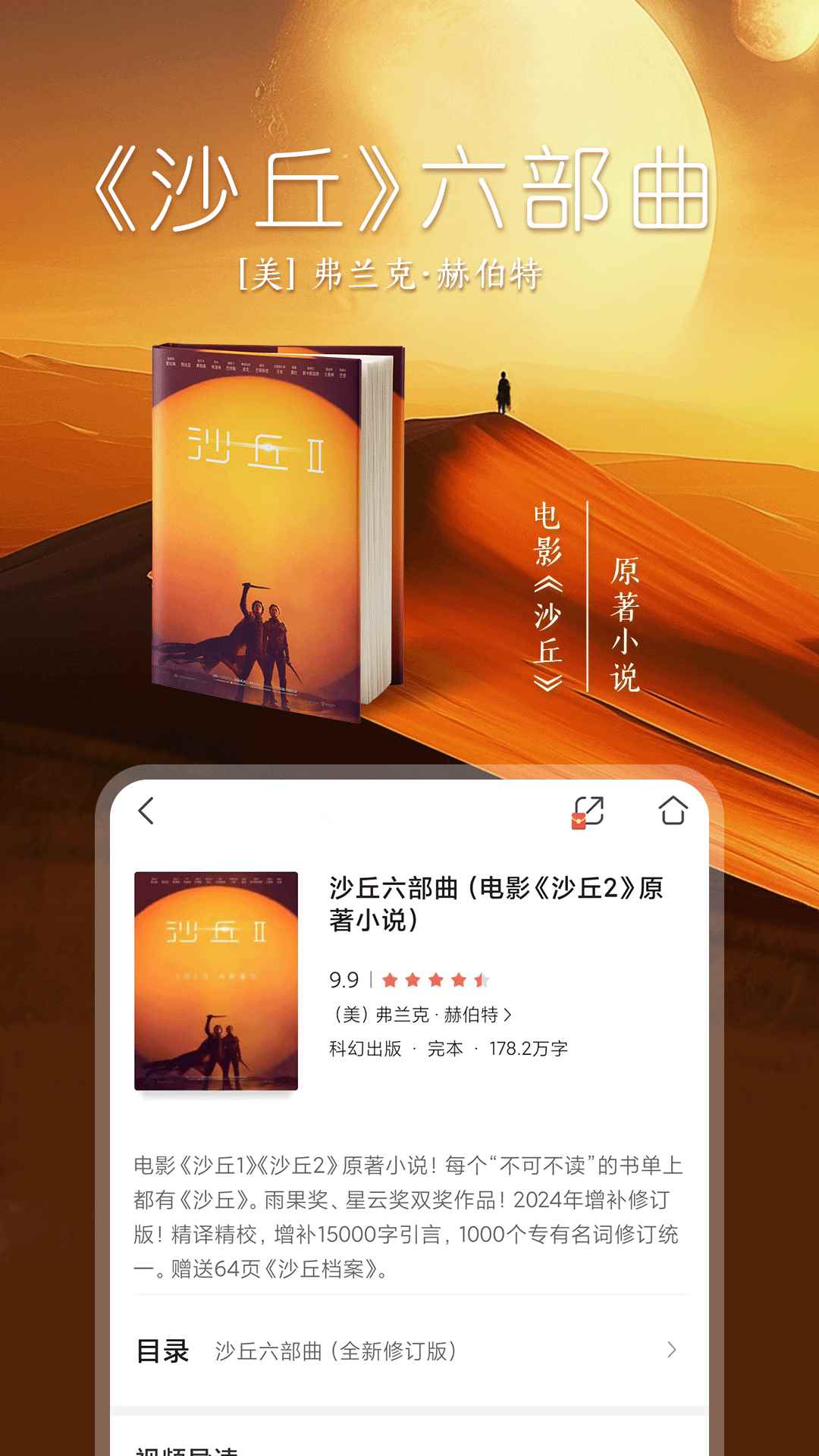 咪咕阅读vip版图1