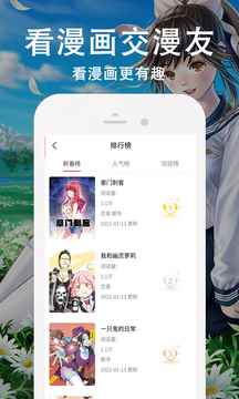 快番漫画正版图1