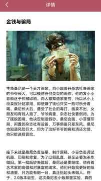 私密视频看片播放器图2