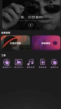 私密视频看片播放器图3