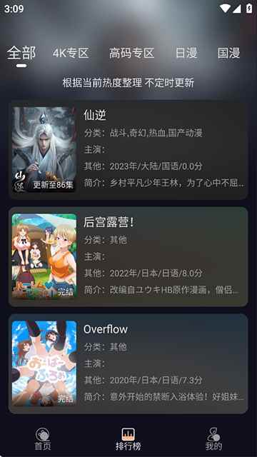 次元派对无广告图2