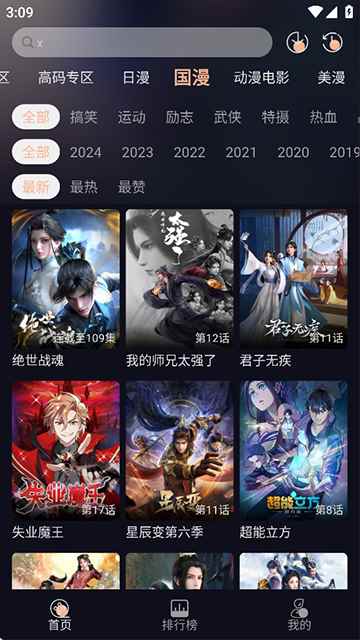 次元派对无广告图3