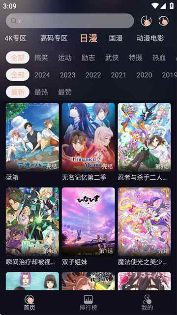 次元派对无广告图4