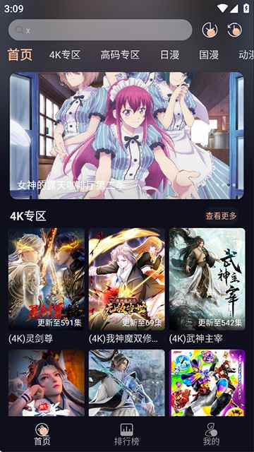 次元派对无广告图5