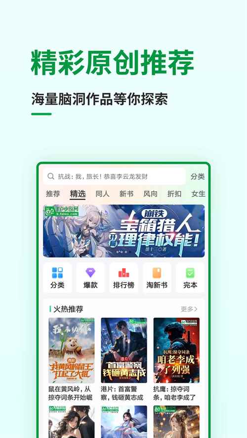 飞卢小说免费版无广告图3