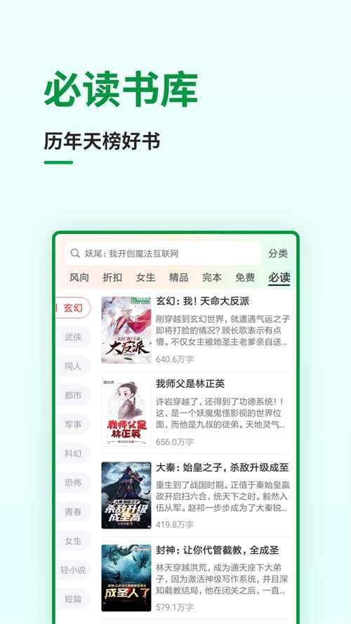 飞卢小说免费版无广告图4