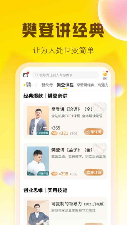 帆书免费版图1