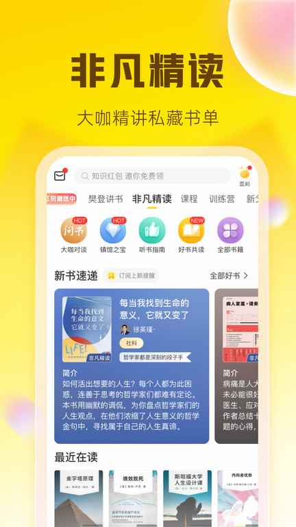 帆书免费版图2
