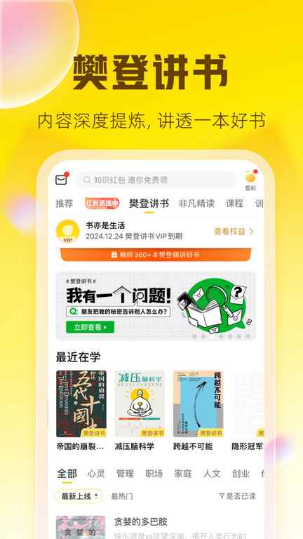 帆书免费版图3