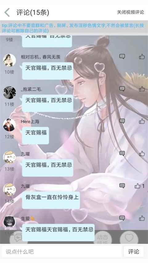 轻音社2025最新版图4