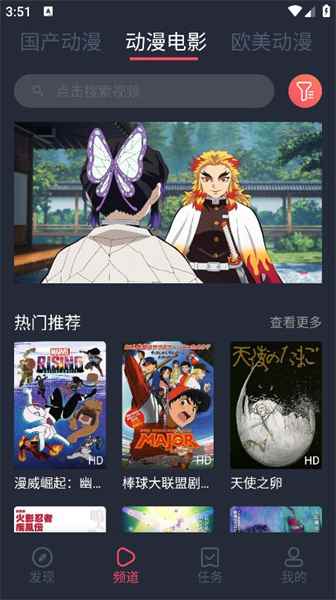 番茄动漫官方版图2