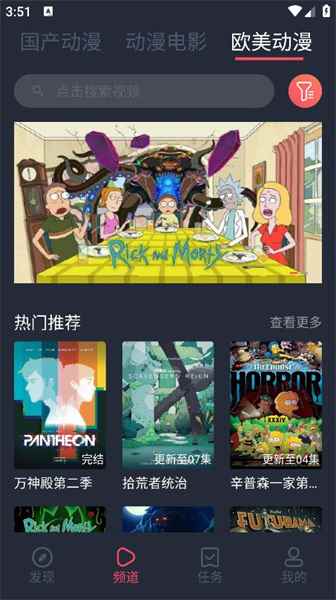番茄动漫官方版图3