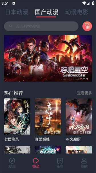 番茄动漫官方版图1