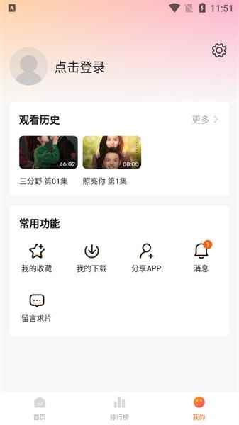 特狗影视安装包图1