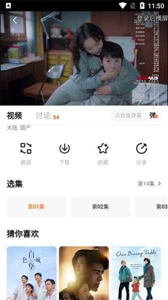 特狗影视安装包图2