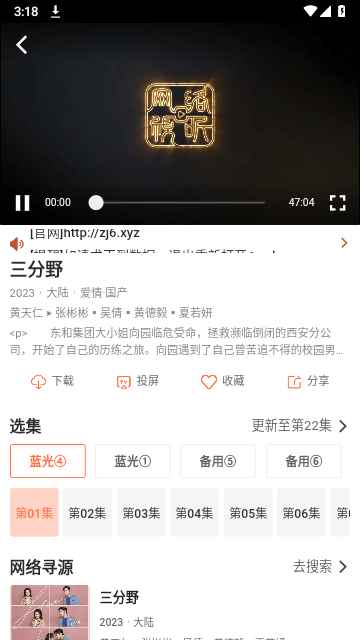 简单追剧无广告版图1