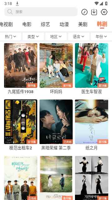 简单追剧无广告版图3